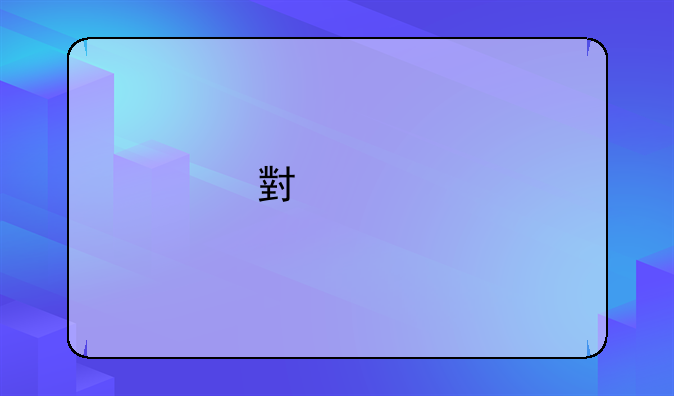 小米手机怎样省电