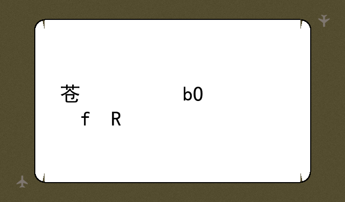 苏宁易购液晶电视