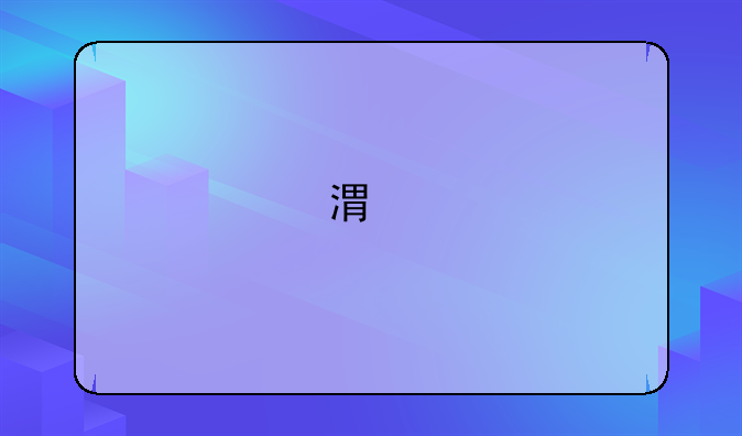 港版苹果5s怎样进入工程模式？