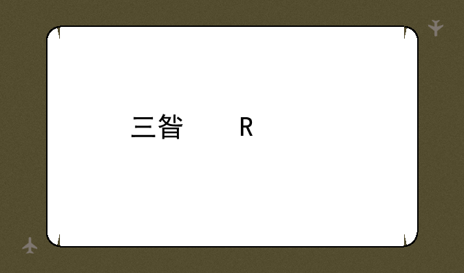 三星电信版手机大全