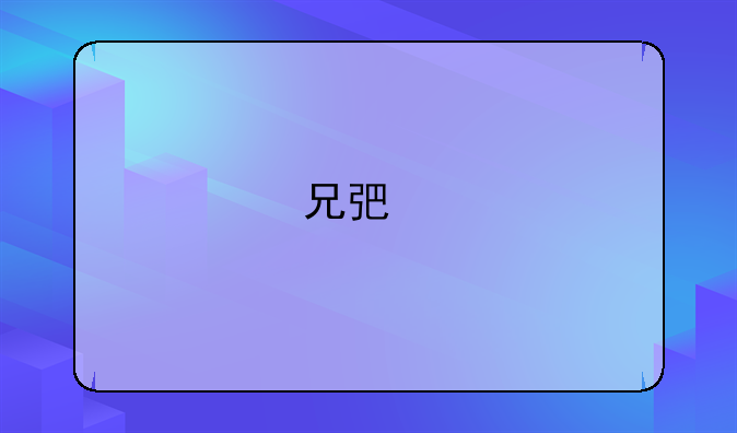 兄弟打印机驱动程序