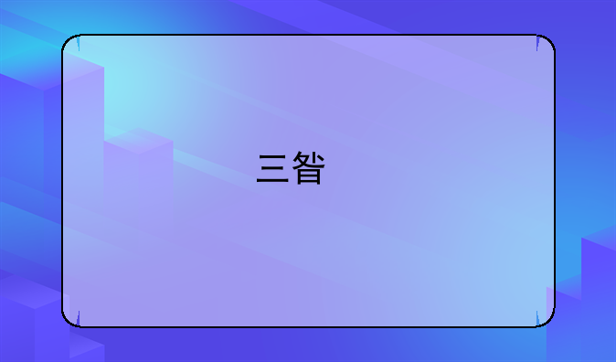 三星手机GT－S7562i的PIN码是多少？