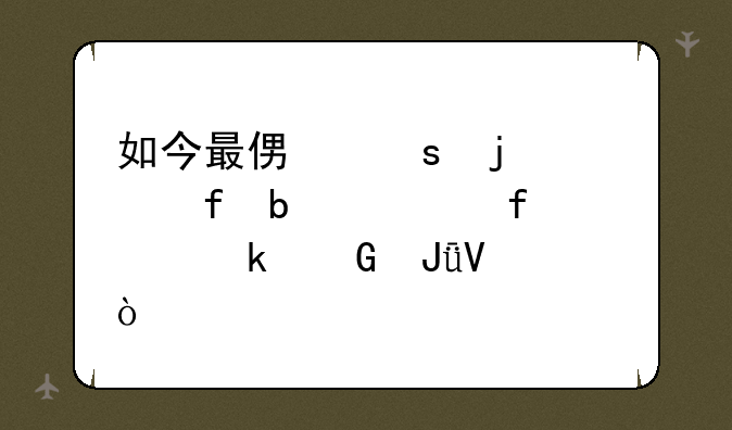 如今最便宜的液晶显示器要多少钱啊？