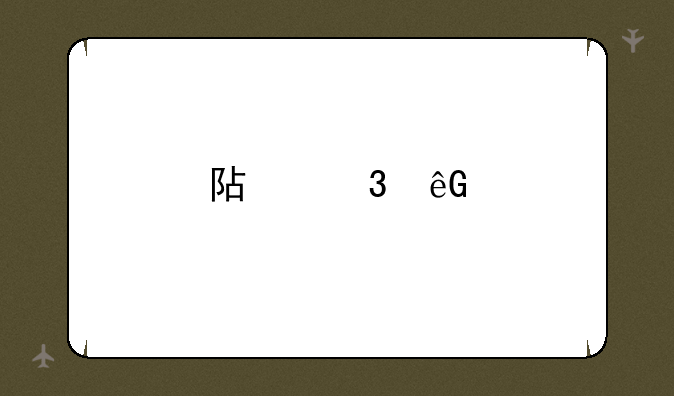 阿里云手机：云端赋能的未来体验，还是昙花一现？