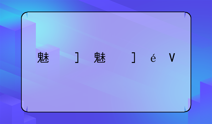魅族mx2评测__魅族mx2pro