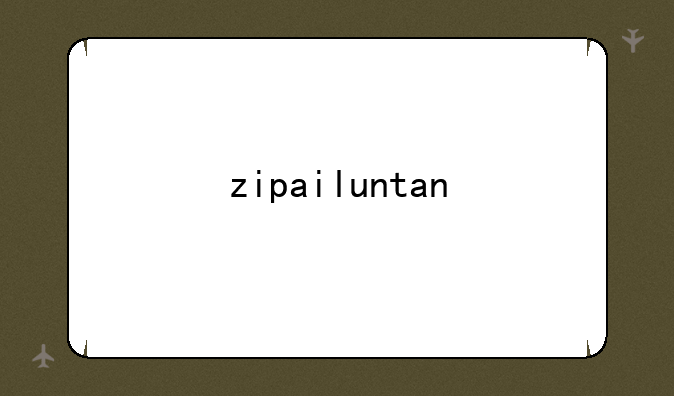 zipailuntan