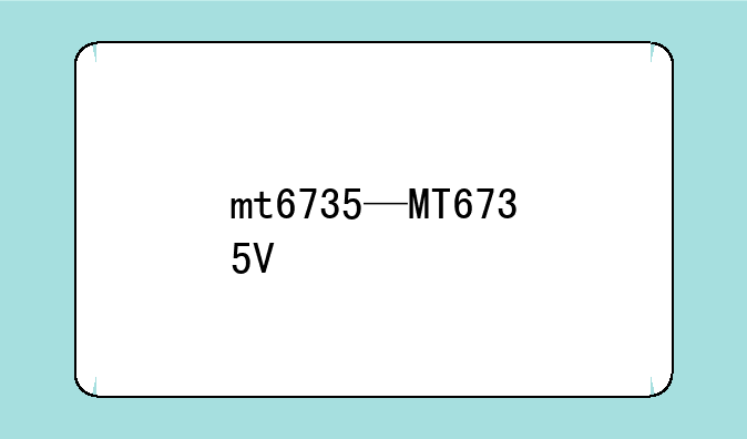 mt6735—MT6735V