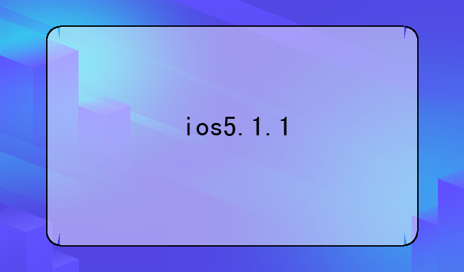 ios5.1.1